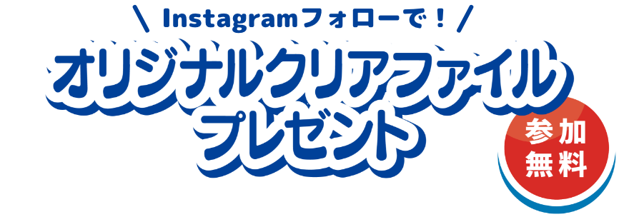 「アイロンプリントポーチ」を作ろう!
